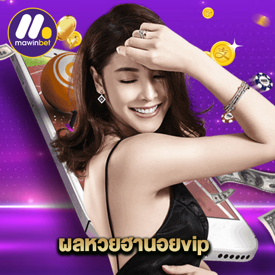 mawinbet ผลหวยฮานอยvip