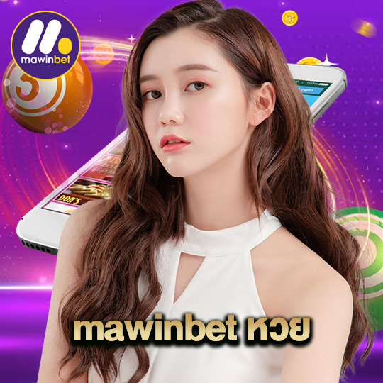 mawinbet mawinbet หวย