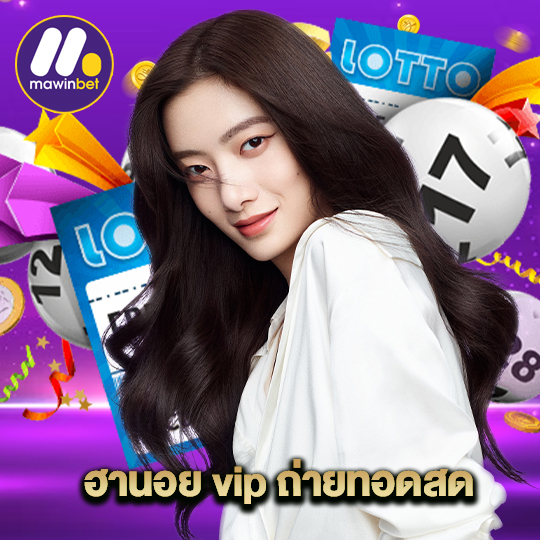 mawinbet ฮานอย vip ถ่ายทอดสด