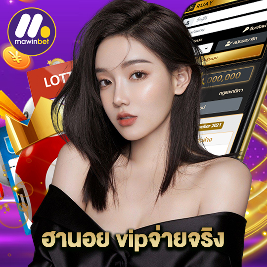 mawinbet ฮานอย vipจ่ายจริง