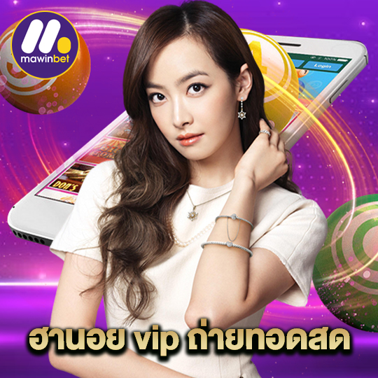 mawinbet ฮานอย vip ถ่ายทอดสด