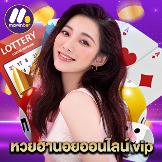 mawinbet หวยฮานอยออนไลน์ vip